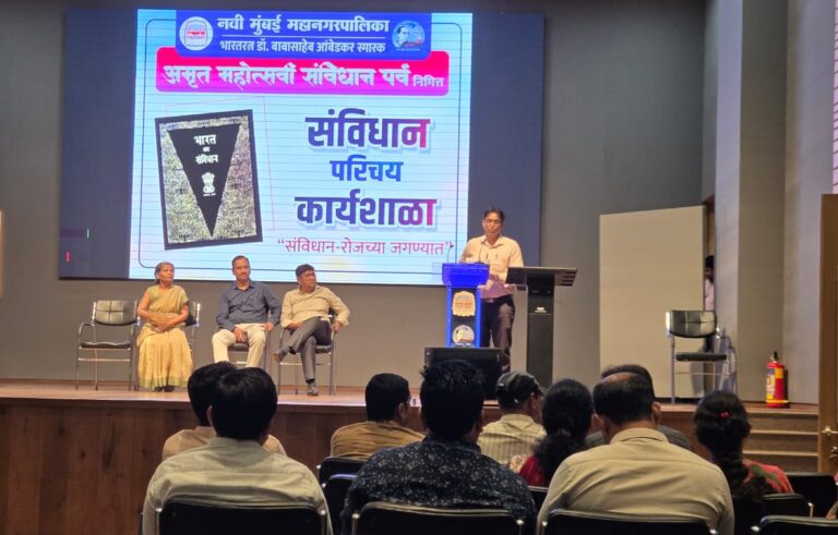 संविधान परिचय कार्यशाळेतून नमुंमपा कर्मचाऱ्यांनी जाणून घेतली संविधानाची मूल्ये