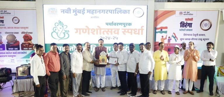 नमुंमपा पर्यावरणपूरक प्लास्टिकमुक्त गणेशोत्सव स्पर्धा २०२४ पारितोषिक विजेत्या मंडळांचा सन्मान